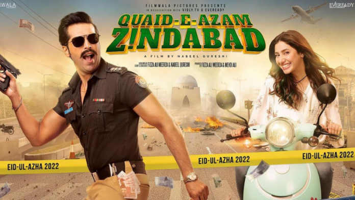 Quaide Azam Zindabad poster